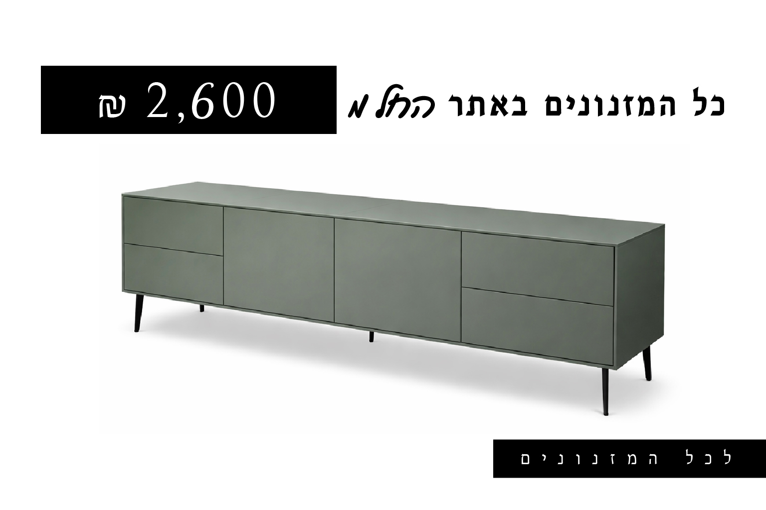 באנר 0 מזנונים