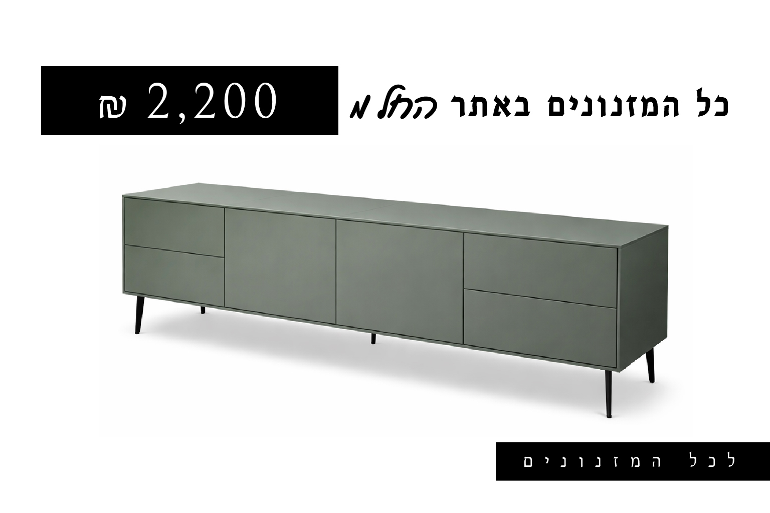 באנר 0 מזנונים