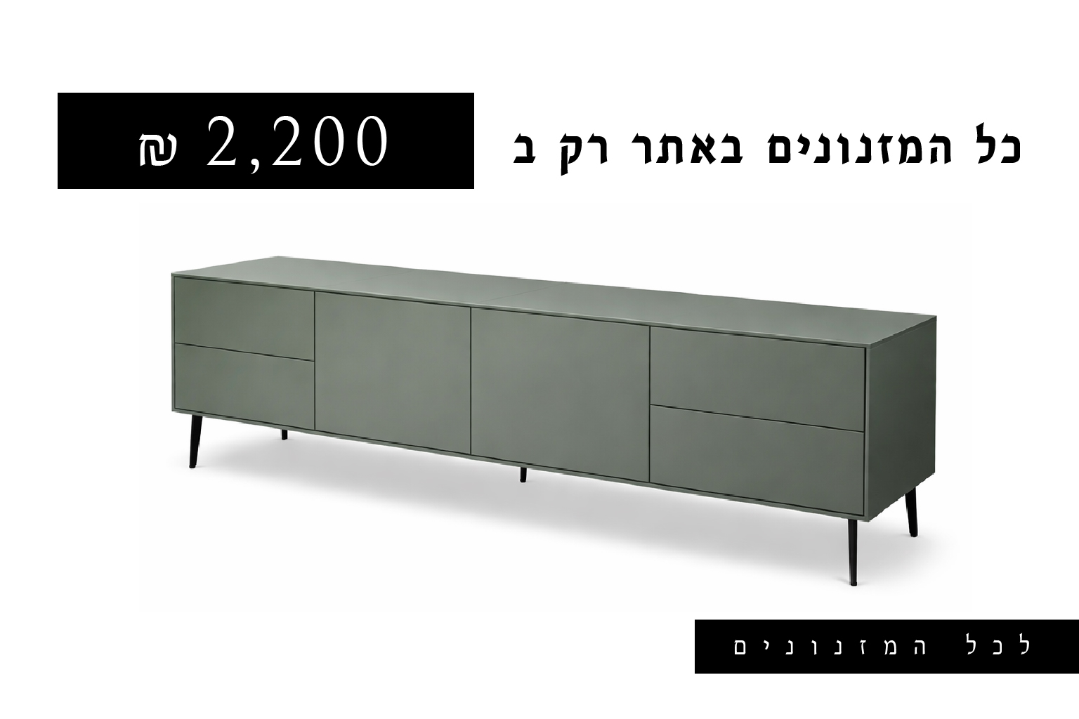 באנר 0 מזנונים